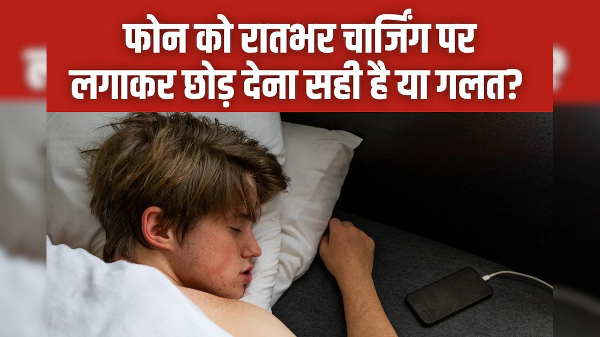 Is It Safe to Leave Your Phone Charging Overnight? Here's What Experts Say