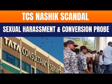 TCS में यौन उत्पीड़न के आरोप: नासिक यूनिट में हाई-लेवल जांच शुरू