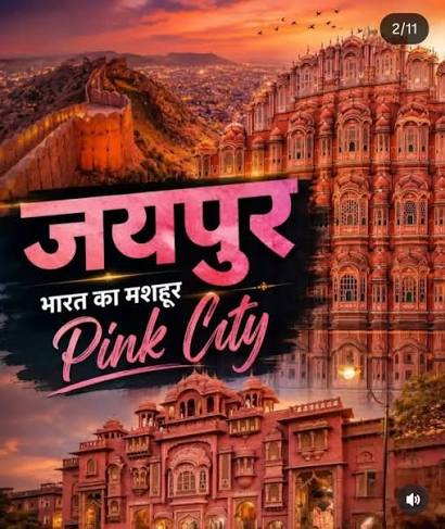 Rajasthan Tourism Boom: Over 10.92 Crore Tourist Visits Recorded in First Half of 2026