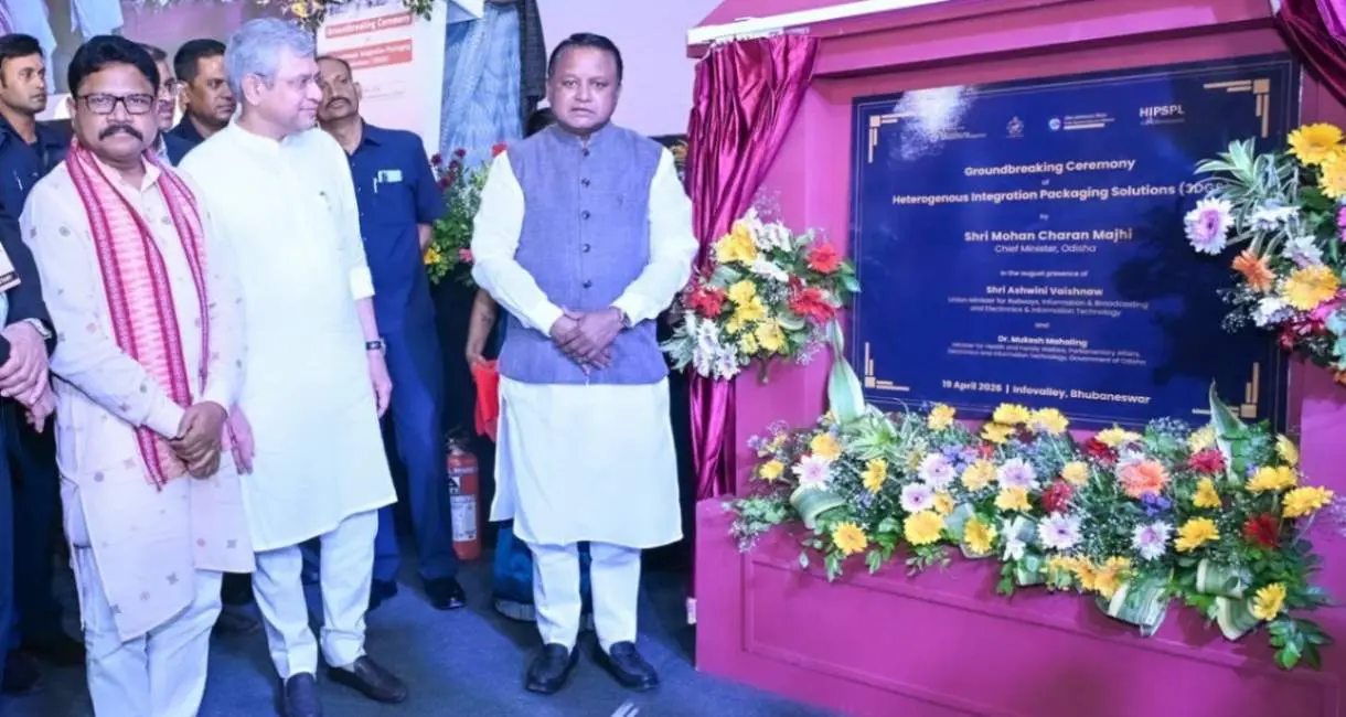 भारत का पहला 3D चिप पैकेजिंग प्लांट: ओडिशा में AI और टेलीकॉम के लिए बड़ी पहल