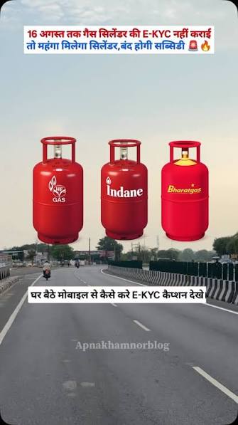 LPG e-KYC Deadline: Complete This Important Task Before August 15 or Your LPG Cylinder May Cost More