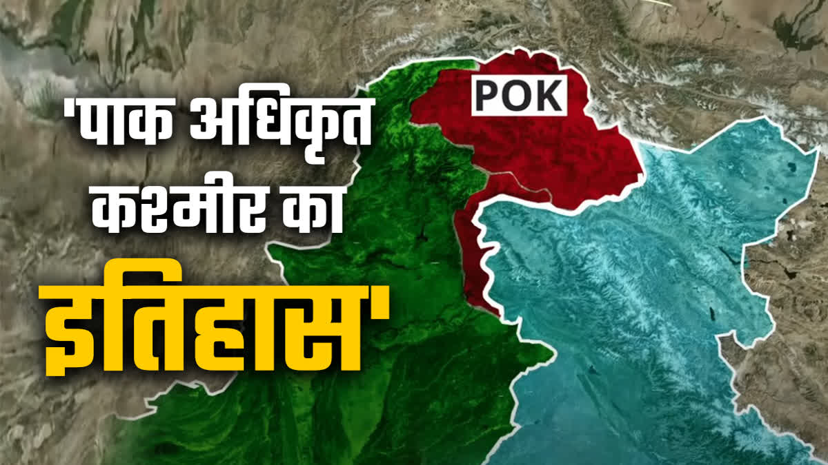 PoK and India’s Claim: Why 24 J&K Assembly Seats Remain Vacant